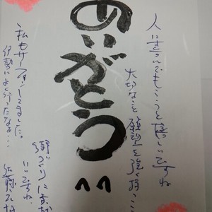 佐藤元相先生からお葉書を頂きました。